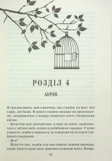 Книга Золото. Книга 5 - Рейвен Кеннеді. Фото 17