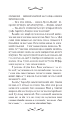 Книга Книгоходець - Карстен Хенн. Фото 3