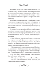 Книга Книгоходець - Карстен Хенн. Фото 4
