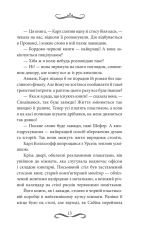 Книга Книгоходець - Карстен Хенн. Фото 5