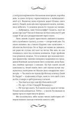 Книга Книгоходець - Карстен Хенн. Фото 6
