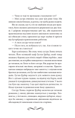 Книга Книгоходець - Карстен Хенн. Фото 7