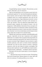 Книга Книгоходець - Карстен Хенн. Фото 8