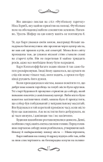 Книга Книгоходець - Карстен Хенн. Фото 9