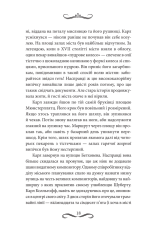 Книга Книгоходець - Карстен Хенн. Фото 10