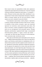 Книга Книгоходець - Карстен Хенн. Фото 11