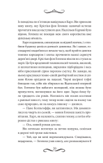 Книга Книгоходець - Карстен Хенн. Фото 12