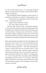 Книга Книгоходець - Карстен Хенн. Фото 13