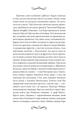 Книга Книгоходець - Карстен Хенн. Фото 14