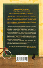 Книга Книгоходець - Карстен Хенн. Фото 2