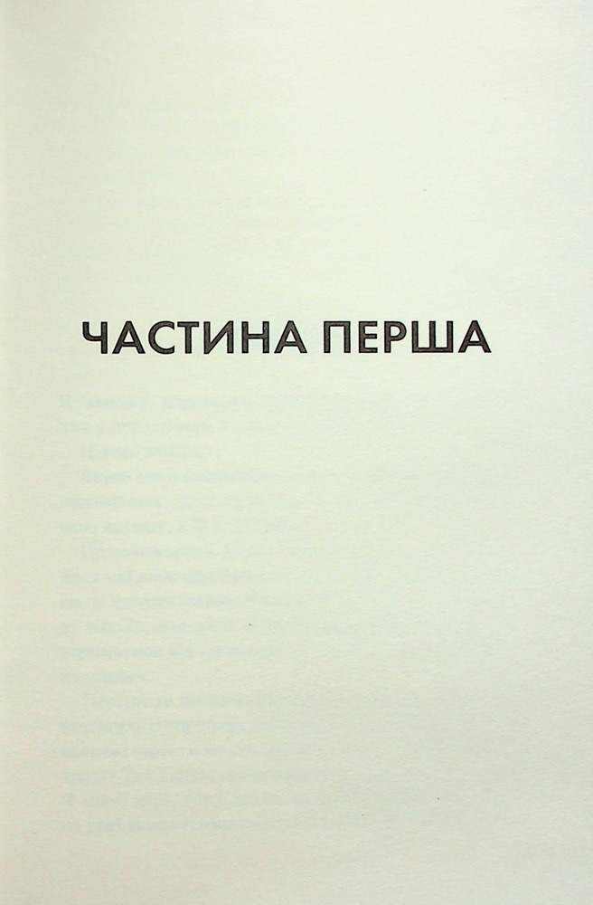 Книга Конклав. Книга 3.5 - Пенелопа Дуглас. Фото 2