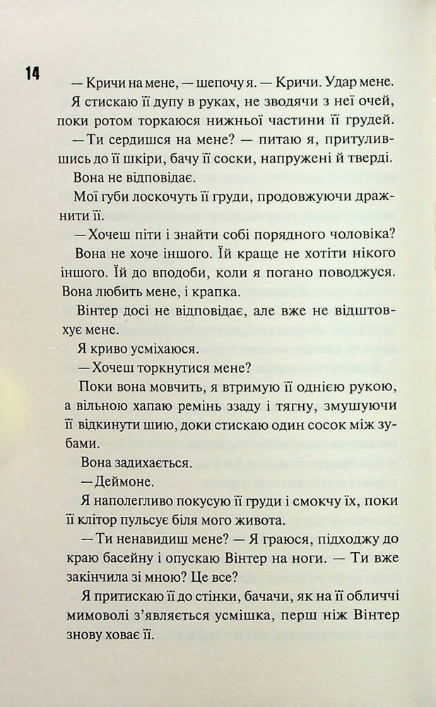 Книга Конклав. Книга 3.5 - Пенелопа Дуглас. Фото 10