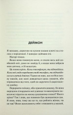Книга Конклав. Книга 3.5 - Пенелопа Дуглас. Фото 3