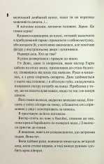 Книга Конклав. Книга 3.5 - Пенелопа Дуглас. Фото 4