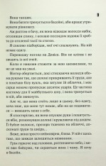 Книга Конклав. Книга 3.5 - Пенелопа Дуглас. Фото 5