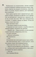 Книга Конклав. Книга 3.5 - Пенелопа Дуглас. Фото 6