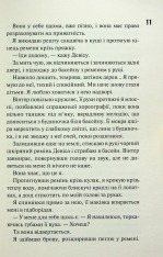 Книга Конклав. Книга 3.5 - Пенелопа Дуглас. Фото 7