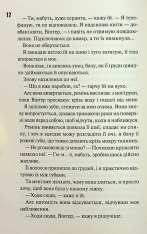 Книга Конклав. Книга 3.5 - Пенелопа Дуглас. Фото 8