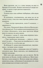 Книга Конклав. Книга 3.5 - Пенелопа Дуглас. Фото 9
