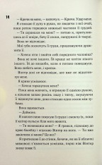 Книга Конклав. Книга 3.5 - Пенелопа Дуглас. Фото 10
