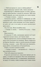 Книга Конклав. Книга 3.5 - Пенелопа Дуглас. Фото 11