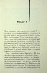Книга Листоноша завжди дзвонить двічі - Джеймс Кейн. Фото 3