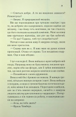 Книга Листоноша завжди дзвонить двічі - Джеймс Кейн. Фото 5