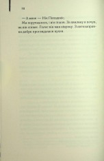Книга Листоноша завжди дзвонить двічі - Джеймс Кейн. Фото 6