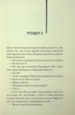 Книга Листоноша завжди дзвонить двічі - Джеймс Кейн. Фото 7