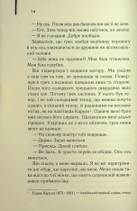 Книга Листоноша завжди дзвонить двічі - Джеймс Кейн. Фото 10