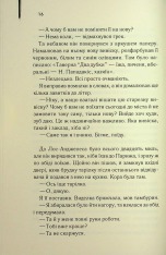 Книга Листоноша завжди дзвонить двічі - Джеймс Кейн. Фото 12