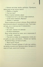 Книга Листоноша завжди дзвонить двічі - Джеймс Кейн. Фото 13