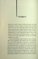 Книга Листоноша завжди дзвонить двічі - Джеймс Кейн. Фото 14