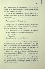 Книга Листоноша завжди дзвонить двічі - Джеймс Кейн. Фото 15