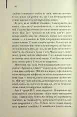 Книга Милі кістки - Еліс Сіболд. Фото 3