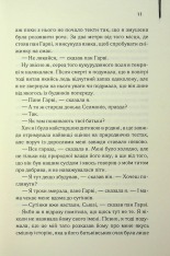 Книга Милі кістки - Еліс Сіболд. Фото 4
