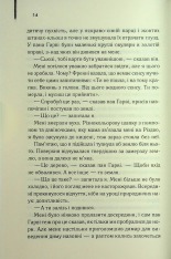 Книга Милі кістки - Еліс Сіболд. Фото 7