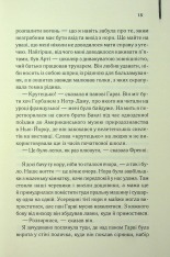 Книга Милі кістки - Еліс Сіболд. Фото 8