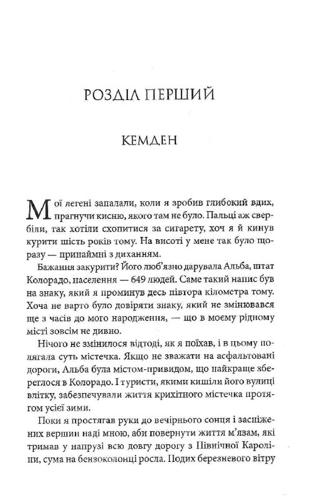 Книга Найдорожче в житті - Ребекка Яррос. Фото 4