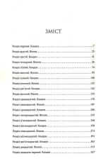 Книга Найдорожче в житті - Ребекка Яррос. Фото 2