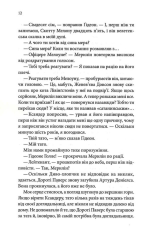 Книга Найдорожче в житті - Ребекка Яррос. Фото 9