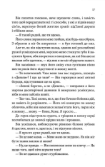 Книга Найдорожче в житті - Ребекка Яррос. Фото 14