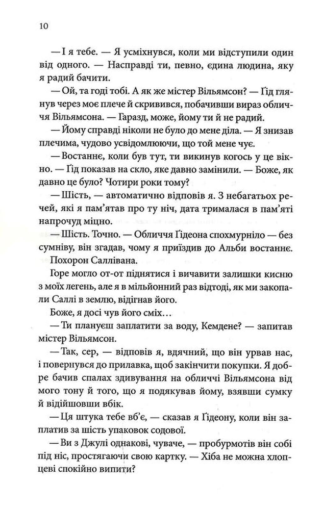Книга Найдорожче в житті - Ребекка Яррос. Фото 7