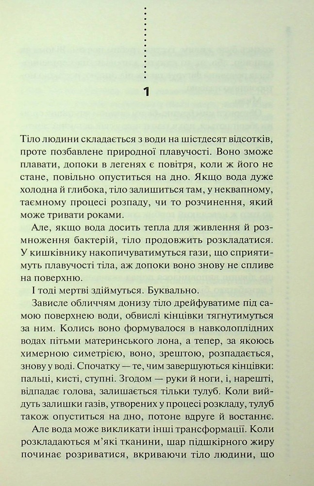 Книга Невгамовні мерці. П'яте розслідування - Саймон Бекетт. Фото 2