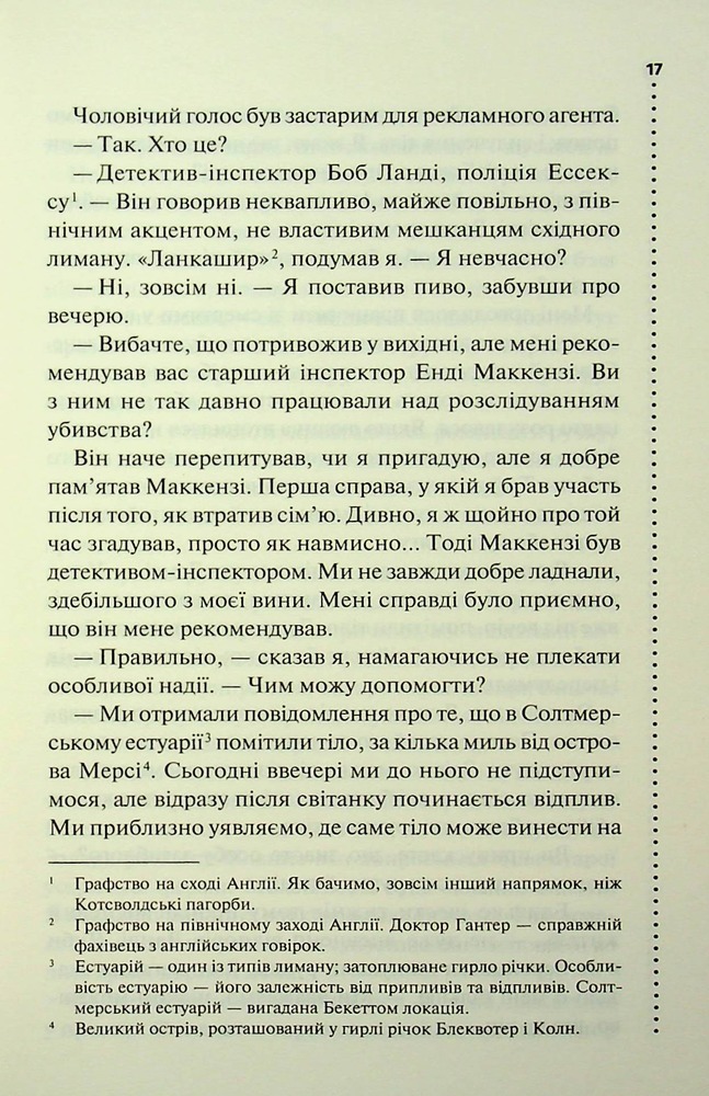 Книга Невгамовні мерці. П'яте розслідування - Саймон Бекетт. Фото 12