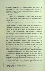 Книга Невгамовні мерці. П'яте розслідування - Саймон Бекетт. Фото 3