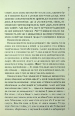 Книга Невгамовні мерці. П'яте розслідування - Саймон Бекетт. Фото 4