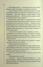 Книга Невгамовні мерці. П'яте розслідування - Саймон Бекетт. Фото 7