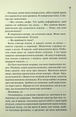 Книга Невгамовні мерці. П'яте розслідування - Саймон Бекетт. Фото 8