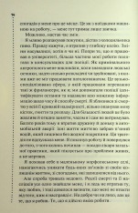Книга Невгамовні мерці. П'яте розслідування - Саймон Бекетт. Фото 9